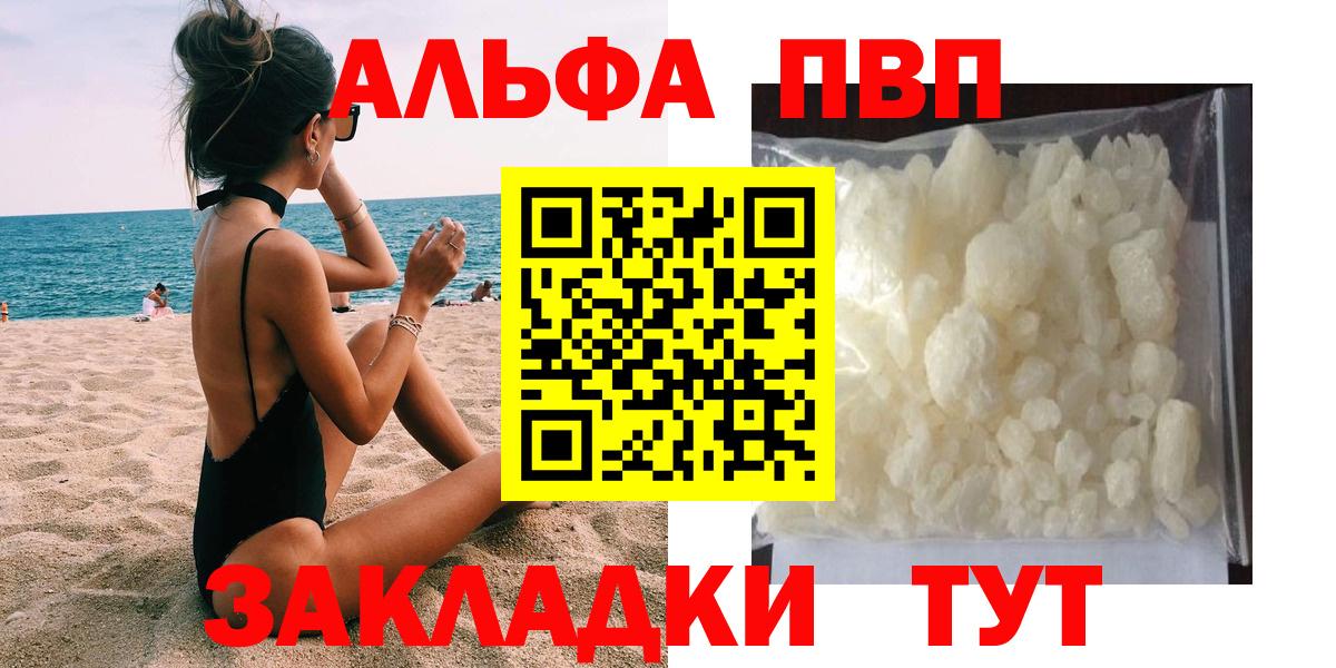 Alpha PVP мука  А ПВП крисы CK  Вход с VPN  Елец  Alfa_PVP кристаллы 
