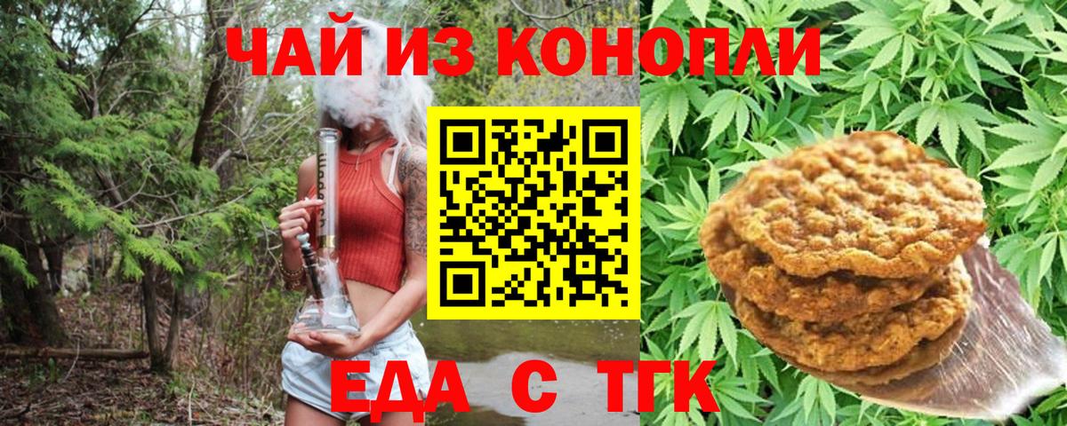 Елец  Еда ТГК марихуана  Вход с VPN 