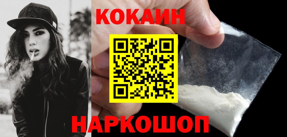 Cocaine VHQ Елец
