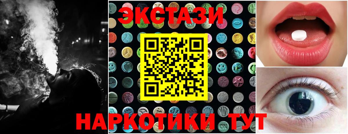 Ecstasy TESLA  Вход с VPN  Елец  kraken ССЫЛКА  Ecstasy 250 мг 