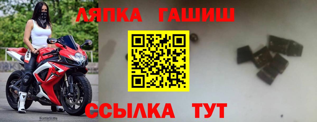 ГАШ гашик Елец