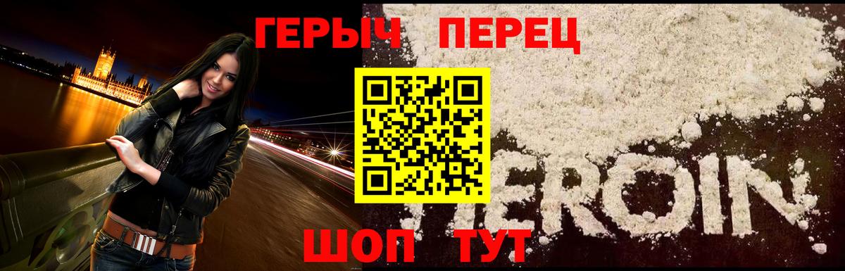 Елец  ГЕРОИН гречка  Вход с VPN 
