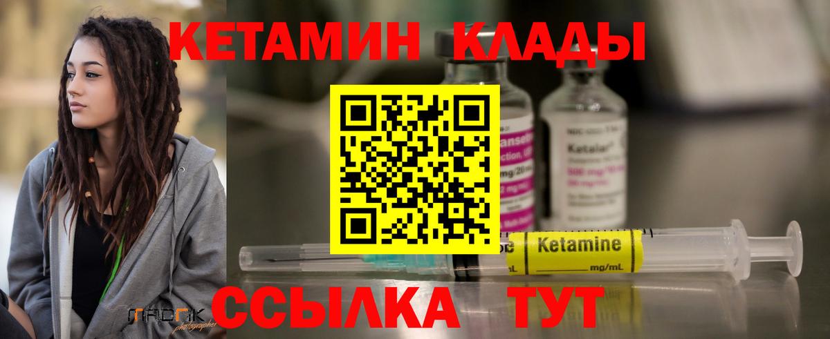 Елец  Кетамин ketamine  Вход с VPN 