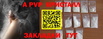 спайс Мариинск