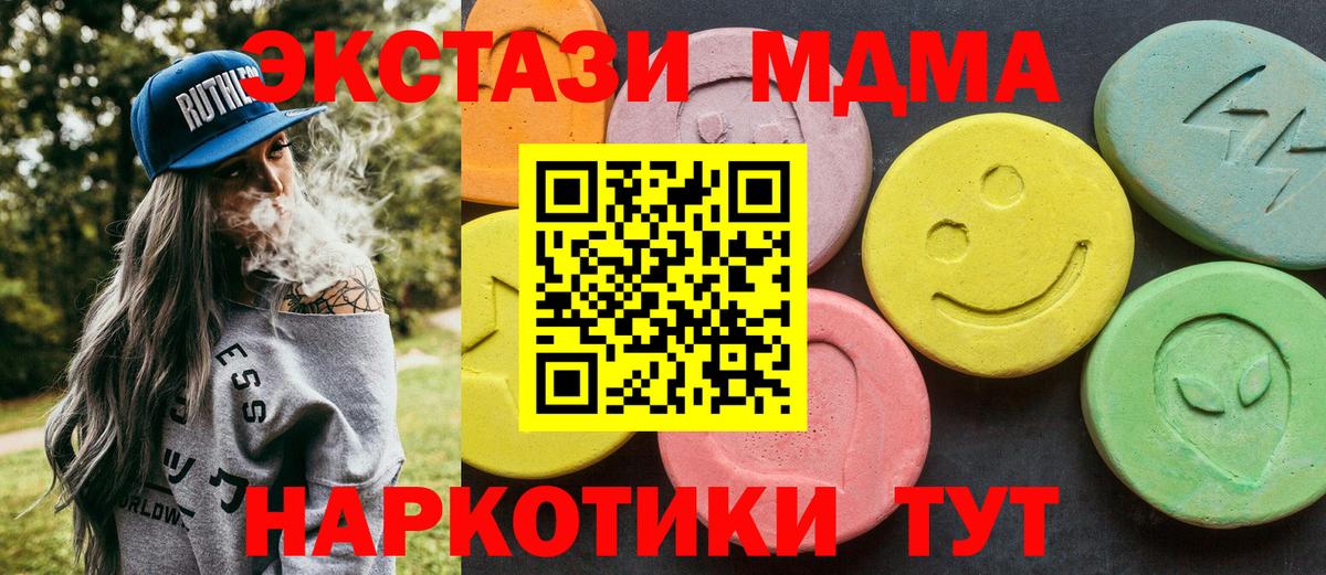 MDMA VHQ  МДМА  Елец  Вход с VPN 