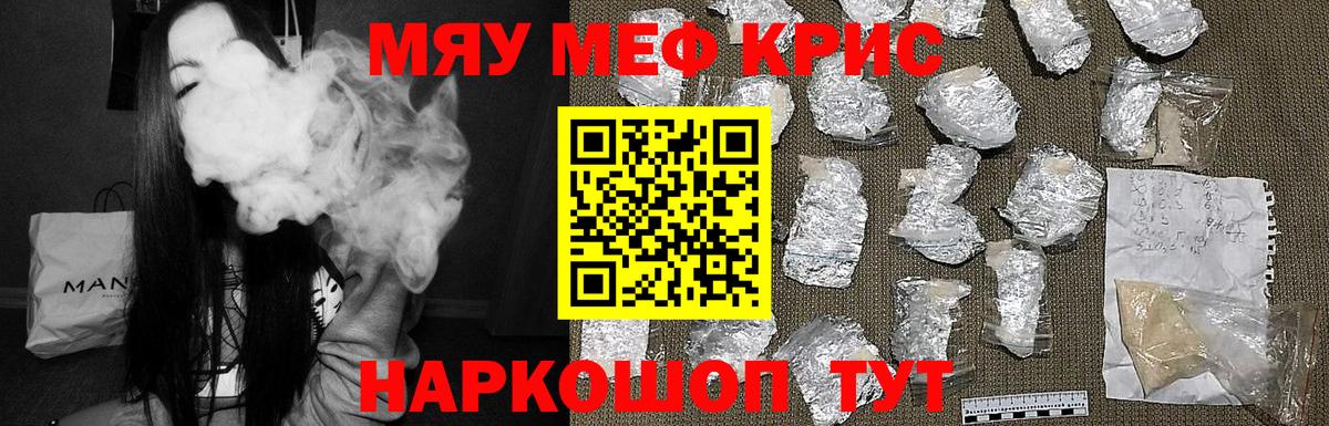 Меф  Мефедрон кристаллы  Вход с VPN  Елец 