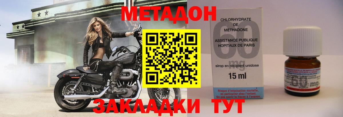 Метадон VHQ Елец