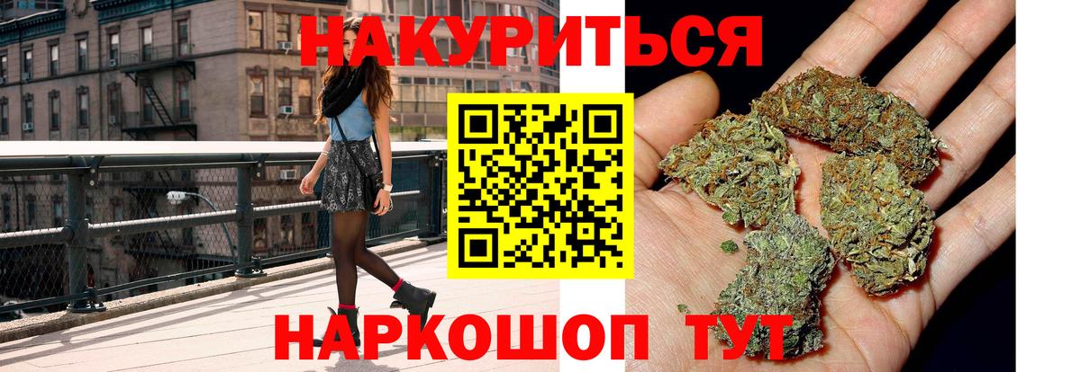 МАРИХУАНА THC 21% Елец